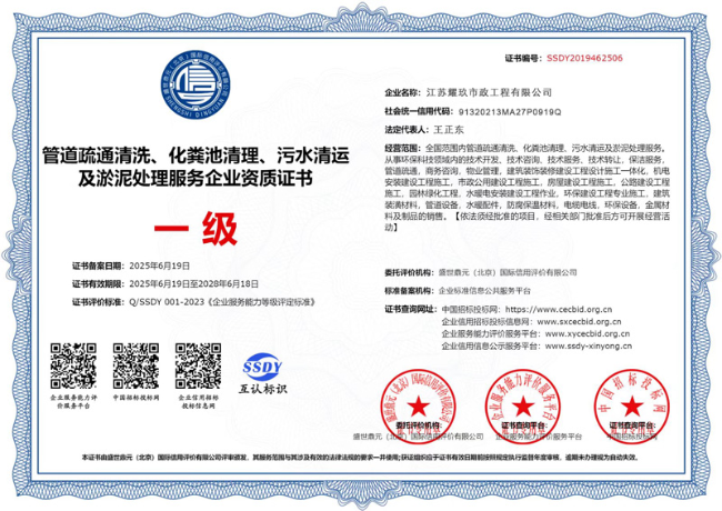 临泉企业资质证书